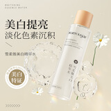 研春堂美白祛斑水补水保湿提亮肤色淡斑淡化黑色素 黄褐斑雀斑爽肤水 一瓶装