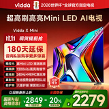 Vidda X Mini 55英寸 海信电视Mini LED 一级能效以旧换新国家补贴游戏液晶电视空调最佳CP 55V1N-X 55英寸