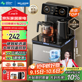 美菱（MeiLing）茶吧机 家用饮水机遥控智能【双温双显双出水口】下置水桶全自动自主控温立式泡茶机MY-C919 