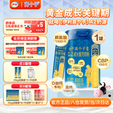 伊利高个子儿童学生成长奶粉 3-18岁高钙高CBP专研配方 全面发育 700g