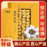 福茗源茶叶 漳平水仙乌龙茶500g 兰花香特级2025新茶春茶叶礼盒送人