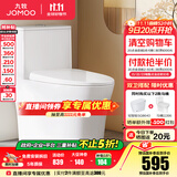 九牧（JOMOO） 马桶 卫浴节水防臭小户型坐便器 缓降快拆盖板劲冲抗菌马桶 【无棱大冲力】11396-305坑