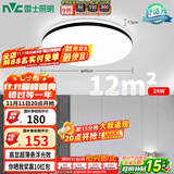 雷士（NVC）吸顶灯客厅卧室餐厅阳台简约现代LED照明灯具灯饰圆灯极光Z