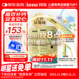 Inne因你小金条钙镁锌儿童钙液体钙6个月-6岁维生素d3婴幼儿2罐草莓味