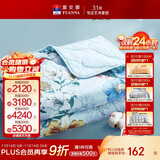 富安娜被子夏凉被纯棉七孔抑菌空调被双人可水洗夏薄被3.5斤230x229cm