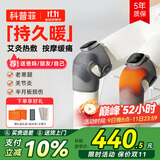 科普菲膝盖热敷理疗仪按摩仪器膝关节加热护膝腿部半月板滑膜炎生日礼物
