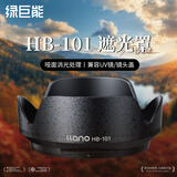 绿巨能（llano）相机遮光罩适用尼康Z DX 18-140mm VR镜头Z50II二代 Z62 Z7II Z9 Z5替代HB-101微单保护配件