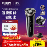 飞利浦（PHILIPS）电动剃须刀经典3系 干湿双剃刮胡刀 配弹出式鬓角修剪器 送男友送老公 父亲生日礼物