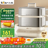 小熊（Bear）煮蛋器 蒸蛋器 自动断电不锈钢 大闸蟹电蒸锅小型2-3人用 智能早餐机神器 ZDQ-E12L6 政府补贴