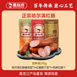 道台府正宗哈尔滨红肠东北特产开袋即食火腿肠熟食烟熏香肠 【尝鲜装】红肠组合270g*1