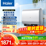 海尔（Haier）国家补贴20%双胆扁桶电热水器80升 BK3S 净肤洗 AI小魔盒 3300W变频速热 一级能效节能家用大水量
