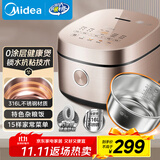 美的（Midea）0涂层电饭煲4L无涂层家用3-4人电饭锅智能预约炫彩触控母婴级316L不锈钢微压米饭煲以旧换新RC436