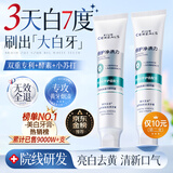 韩方五谷酵素牙膏美牙白口臭清新口气护垢牙渍黄牙护龈牙结石去金榜第一绿