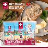 瑞慕瑞士进口 大孔奶酪棒 原味140g 奶酪块芝士块天然原制奶酪条 