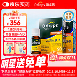 Ddrops滴卓思维生素d3k2滴剂5000iu备孕妇维生素d成年人vd专用2.5ml*2瓶