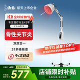 仙鹤电磁波频谱治疗仪医用烤灯远红外线理疗灯烤电理疗仪607A红光升级