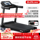 贝德拉（BeDL）跑步机家庭用智能互联降噪可折叠小型走步机减肥健身器材 530 APP智能互联/至尊款