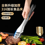 拜杰316不锈钢夹子厨房食品夹煎牛排夹烧烤食物烤肉夹子防烫加长大号
