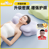 睡眠英雄（SleepHero）深睡云朵枕头 成人颈椎病专用80D太空记忆棉矮款7/10cm【礼盒装】