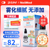 NeilMed 洗鼻器 儿童鼻腔冲洗器生理盐水（120ml+1.04g*30包洗鼻盐）