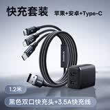 倍思数据线三合一苹果Type-c安卓手机充电线一拖三适用iPhone17/16/15小米华为车载数据线 2U双口充电器+3.5A三口同充套装星际黑1.2米