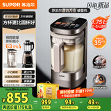 苏泊尔（SUPOR）新款0涂层轻量方杯 小方糖破壁机家用全自动多功能料理机榨汁机豆浆机1.75L变频轻音破壁机SP925R