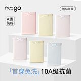 Freego首次免洗即穿女士内裤女A类纯棉10A抑菌大码三角裤独立包装4条XL