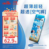 雀氏【超薄透气】薄快吸拉拉裤超薄空气裤XXXL42片婴儿尿裤尿不湿