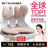 BKT护腰坐垫加大款人体工学坐姿椅办公室护腰久坐神器腰靠垫飘窗垫
