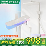 苏泊尔淋浴花洒套装增压数显氛围灯钢琴按键软硅胶自洁花洒全套 夜空 星夜【奶白】环绕式氛围灯