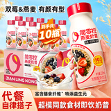 轻上草莓巴西莓燕麦奶昔饮料酸奶饮品膳食纤维饱腹感代早餐220ml*10瓶