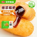 安井爆浆糍粑 300g*2 共20根 糯米夹心红糖年糕 油炸空气炸锅早餐小吃