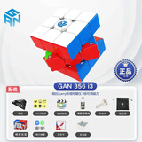 GAN13M 356 11Mpro icarry磁力魔方三阶12M磁悬浮钻面14儿童玩具智能  【GAN356 i3】智能3阶陀螺仪 官方配件+好礼