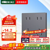 NVC雷士电工开关插座 10a十孔插座 二位五孔86型暗装插座面板 雾感灰