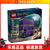 乐高（LEGO）76446 骑士巴士历险记 利波特系列积木拼搭玩具生日礼物