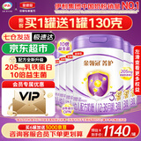 伊利奶粉金领冠菁护3段800克配方牛奶粉幼儿奶粉1-3岁800g罐装 6罐