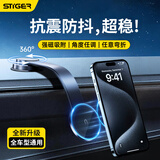 斯泰克（stiger）车载手机支架磁吸汽车专用仪表台磁力调节全车型通用2025新款