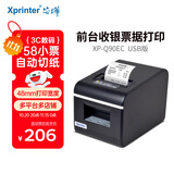 芯烨（XINYE）XP-Q90EC 58mm热敏小票打印机自动切纸款 美团外卖超市零售收银票据打印机带切刀 电脑USB版