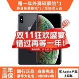 苹果xs max Apple iPhone XS MAX 苹果xs 国行全网通 二手手机 XS【深空灰】 64G【可选电池100%+豪华大礼包】95新