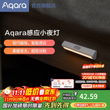 Aqara智能人体感应灯 无线小夜灯磁吸低功耗免布线家用 led长条床头灯 小夜灯