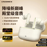 勒姆森2025新款A3真无线蓝牙耳机入耳式六麦主动深度降噪AI智能抗风噪超长续航高音质低延迟游戏音乐适用 米白色 56dB六麦混馈降噪