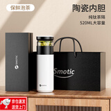 水莫停德国Smotic泡茶杯茶水分离陶瓷内胆保温杯男款新款定制水杯子 白色【钛茶隔+陶瓷内胆 520ml