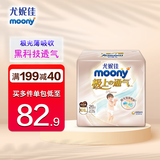 尤妮佳MOONY尤妮佳极上通气纸尿裤拉拉裤婴儿尿不湿极光薄小内裤成长裤 极上拉拉裤XXL26片