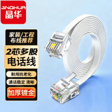 晶华电话线多股2芯纯铜语音跳线电话座机连接线传真机延长线 带电话水晶头成品电话线 白色30米P130P