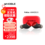 诺岱音响/Noble 莫扎特 Fokus Amadeus 真无线蓝牙耳机 三层振膜动圈单元 长续航蓝牙5.4 入耳式耳机 红色
