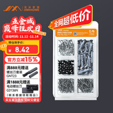 吉米家居 JM-G1601D 家用钉子套装干壁钉塑料膨胀管螺丝十字自攻钉220个