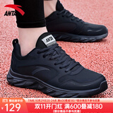 安踏男鞋运动鞋男秋冬季男士软底网面透气跑步鞋休闲鞋皮面防水鞋子男 (秋冬热卖同款皮面防水)黑色 43 （9.5码）