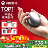 华为智选鸿蒙智选艾优智能剃须刀星曜石男士刮胡刀电动剃须刀便携小巧迷你生日礼物送男友老公父亲国家补贴