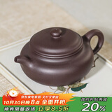 百年利永 宜兴紫砂壶纯全手工原矿老紫泥仿古壶功夫茶具泡茶壶230ml