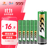 555电池7号电池40粒碳性五号七号电池适用玩具/鼠标/键盘/门铃/遥控器/计算器